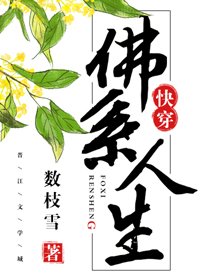 佛系人生(快穿)